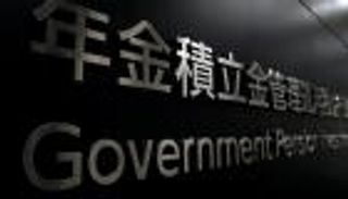 أكبر صندوق معاشات بالعالم يخسر 165مليار دولار في 3 أشهر