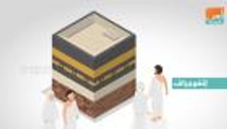إنفوجراف.. البروتوكولات الصحية في الحج.. الحرم المكي