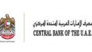المركزي الإماراتي يطرح تسهيلا جديدا للبنوك