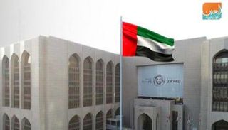  مصرف الإمارات المركزي 
