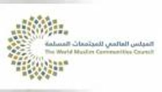 "المجتمعات المسلمة" يبحث تحديات التعليم الإسلامي بعد كورونا