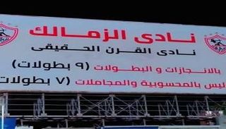 لقب نادي القرن 