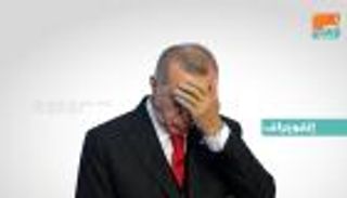 حكومة أردوغان تكذب ولا تتجمل.. إخفاء حقيقة الـ18 مليون "قنبلة موقوتة"