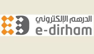 الدرهم الإلكتروني