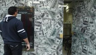 شركة صرافة مصرية