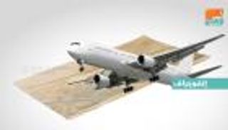 إعلان الفائز بأضخم عقود مشروع البحر الأحمر في السعودية