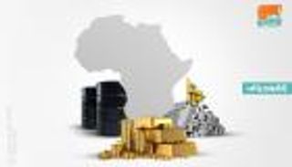 ثروات أفريقيا.. كنوز ترسم خارطة أطماع أردوغان