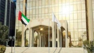 مقر صندوق النقد العربي بأبوظبي