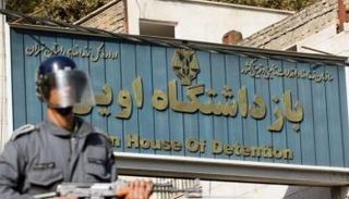 واجهة سجن إيفين الإيراني - أرشيفية