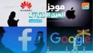 موجز العين للتكنولوجيا.. أبل تنجو وحسم صفقة جوجل وانتقادات لفيسبوك 