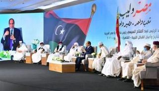 الرئيس المصري عبدالفتاح السيسي ومشايخ وأعيان القبائل الليبية 