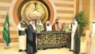 تسليم كسوة الكعبة المشرفة الأربعاء