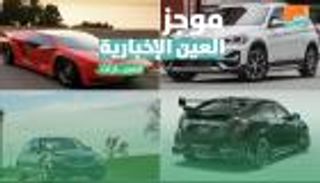 موجز العين الإخبارية للسيارات.. أفضل نسخ الـSUV وقدرات مرسيدس S-CLASS