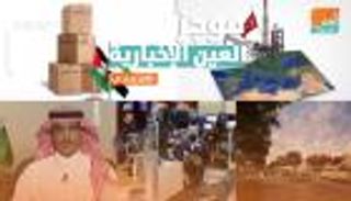 موجز العين الإخبارية الاقتصادي.. أوروبا تحذر أردوغان وتحرير الجنيه السوداني