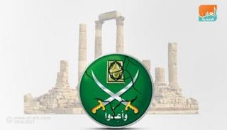 فشل الإخوان في مصر انعكس على الجماعة في الأردن