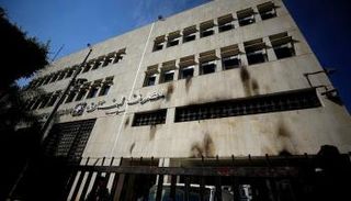 مصرف لبنان المركزي - رويترز