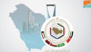 شعار مجلس التعاون الخليجي
