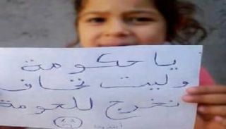 لافتة لطفلة جزائرية تعبر فيها عن خوفها من الخروج للشارع من الاعتداء