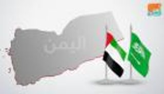 ارتياح يمني واسع لتسريع تنفيذ اتفاق الرياض.. خطوة لإرساء السلام