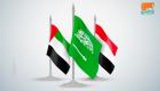ترحيب دولي وعربي بجهود السعودية لتنفيذ اتفاق الرياض باليمن