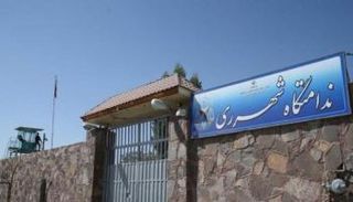 سجن نسائي في العاصمة الإيرانية طهران - أرشيفية