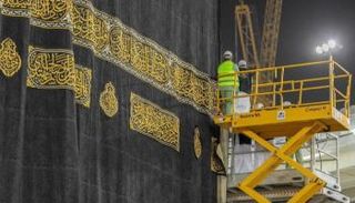 كسوة الكعبة المشرفة