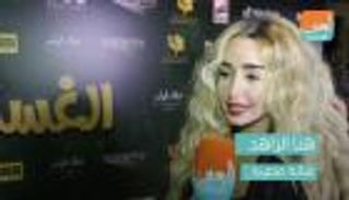 هنا الزاهد تكشف لـ"العين الإخبارية" تفاصيل دورها في "الغسالة"