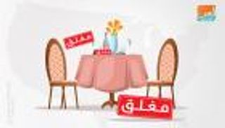 240 مليار دولار خسائر ثاني أكبر قطاع للتوظيف في أمريكا