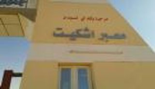 نشاط التجارة والركاب يدب في المعابر الحدودية بين مصر والسودان