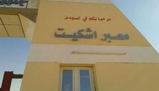 نشاط التجارة والركاب يدب في المعابر الحدودية بين مصر والسودان