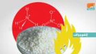 إنفوجراف.. كيف تتجنب أضرار نترات الأمونيوم؟