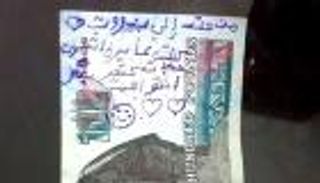 طفلة مصرية تتبرع لـ"بيروت" برسالة مؤثرة: "كنت عايزة أشتري حاجات كتير"