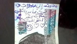 كلمات هند على الورقة المالية