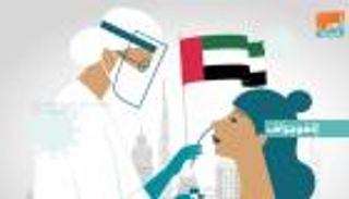 إنفوجراف.. 10 أسباب تدفعك للمشاركة في تجارب لقاح كورونا بالإمارات
