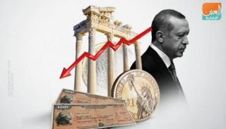  سياسات أردوغان تضاعف أزمات الاقتصاد التركي 