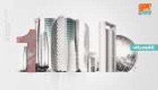 أكبر 10 صناديق سيادية في العالم.. "أبوظبي" الأول عربيا