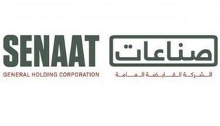 شركة صناعات الإماراتية - أرشيفية