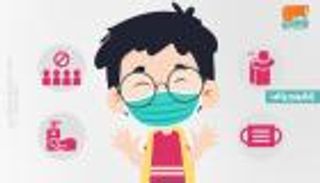 إنفوجراف.. 8 نصائح لحماية طفلك من كورونا بالمدرسة