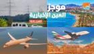 موجز العين الإخبارية للسياحة.. منزل متنقل والحياة تدب بفنادق مصر