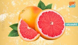 الجريب فروت يحسن من صحة الجهاز المناعي