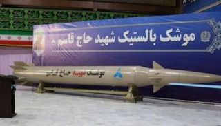 صاروخ باليستي باسم قاسم سليماني