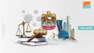 إنفوجراف.. أبرز غرامات مخالفة الإجراءات الاحترازية لكورونا بالإمارات