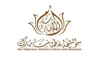 شعار الشيخة فاطمة بنت مبارك