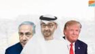 معاهدة إبراهيم.. سلام الشجعان