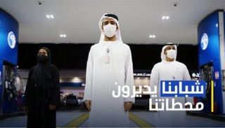 أدنوك للتوزيع تحتفل بتخريج أول دفعة من برنامج 