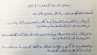 "وحشتيني يا أمي".. رسالة مؤثرة من ابن لوالدته بمستشفى عزل كورونا