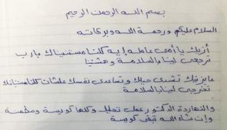رسالة مؤثرة من ابن لوالدته بمستشفى عزل كورونا