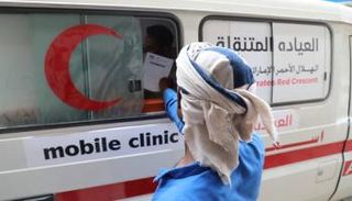 العيادة الطبية المتنقلة التابعة لهيئة الهلال الأحمر الإماراتي