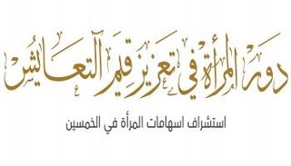 شعار مؤتمر