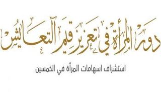 شعار مؤتمر
